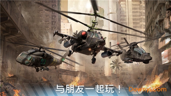 现代战争直升机内购最新版 游戏截图
